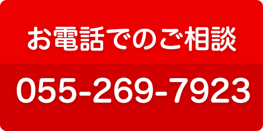 電話でのお問い合わせ